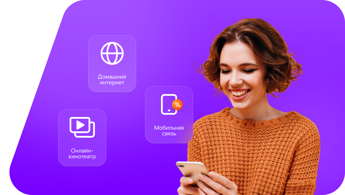 Промо-тарифы Ростелеком в&nbsp;Волгограде